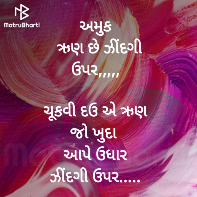 Gujarati Microfiction by Nilay : 111374319