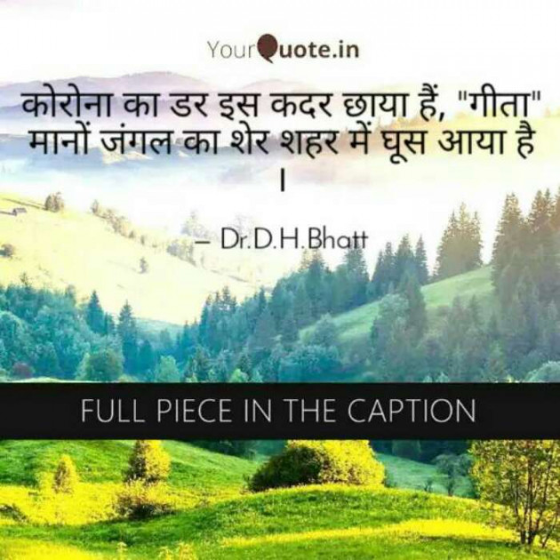 Hindi Blog by Dr. Damyanti H. Bhatt : 111374367