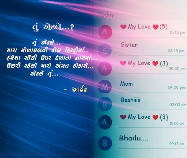 Gujarati Good Evening by Rathod Ranjan : 111374379