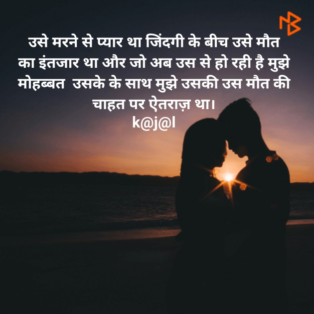 Hindi Blog by kajal patel : 111374397
