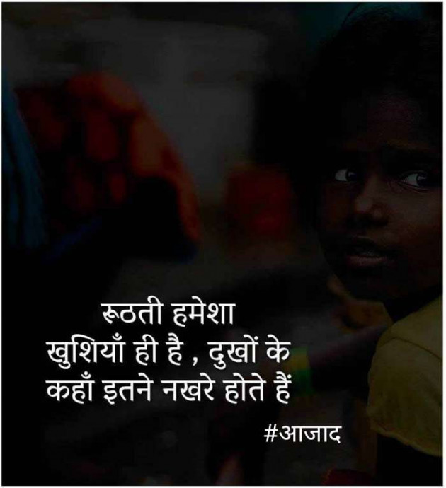 Hindi Blog by संजय कुमार दवे : 111374425