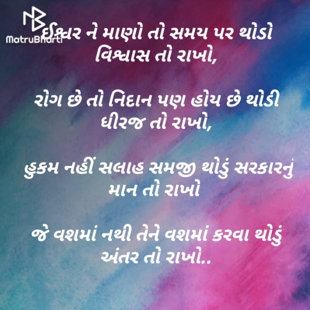 Gujarati Good Night by Parmar Mayur : 111374468