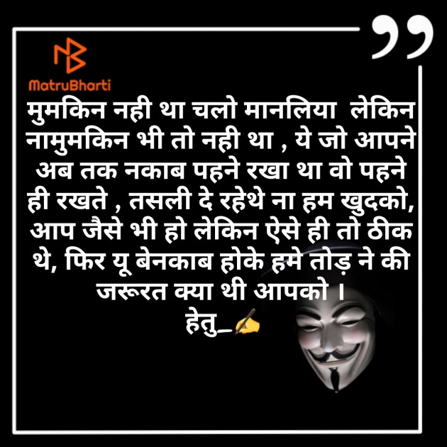 English Shayri by Hetal : 111374342