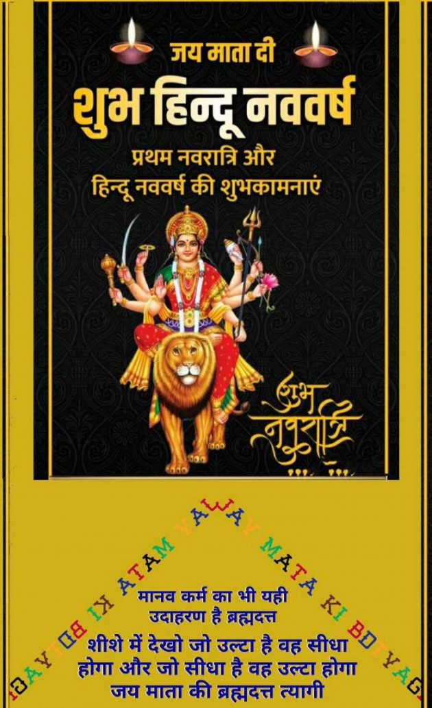 Hindi Religious by ब्रह्मदत्त त्यागी हापुड़ : 111374488