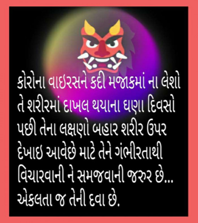 Gujarati Good Night by Harshad Patel : 111374497