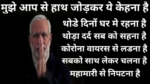 Hindi Thought by Anil Mistry https://www.youtube.com/c/BHRAMGYAN : 111374533