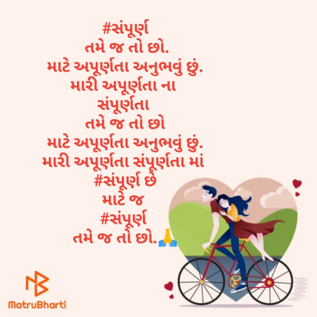 Gujarati Blog by Sunil chaudhari : 111374537