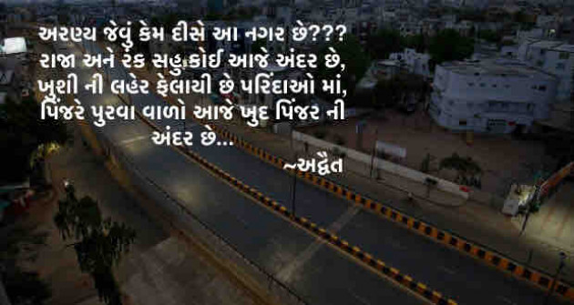 Gujarati Poem by Himanshu Patel : 111374545