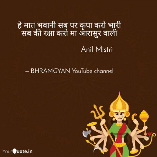 Hindi Religious by Anil Mistry https://www.youtube.com/c/BHRAMGYAN : 111374608