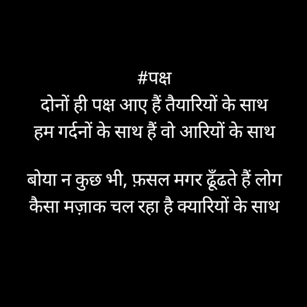 Hindi Thought by Anjali Tiwari : 111374613