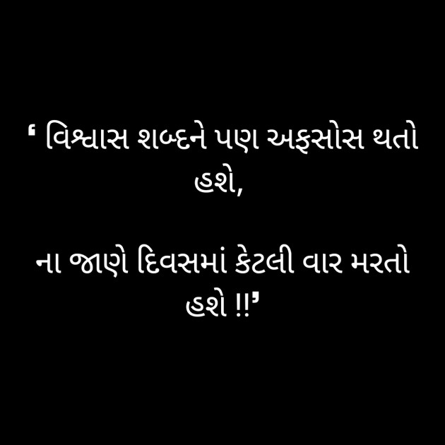 Gujarati Quotes by Dr Ashwin : 111374632