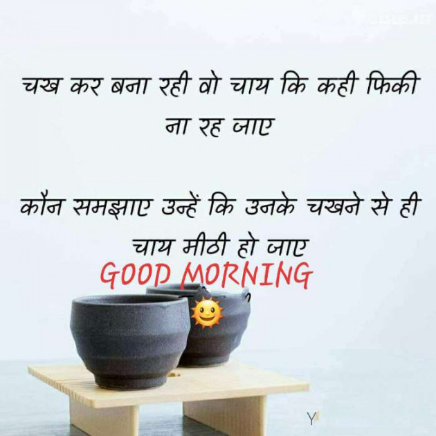 English Good Morning by Gautam : 111374653