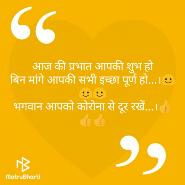 Hindi Thought by Urmi Chauhan : 111374654
