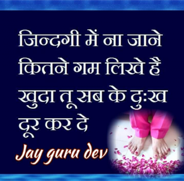 Gujarati Religious by Bhavna Bhatt : 111374665