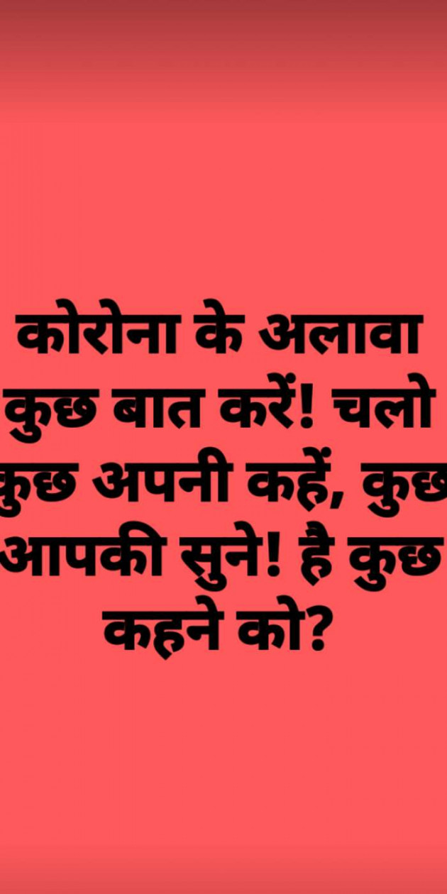 Hindi Thought by Heema Joshi : 111374688