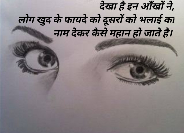 Hindi Thought by Monika Verma : 111374696