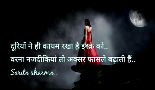 Hindi Shayri by Sarita Sharma : 111374718