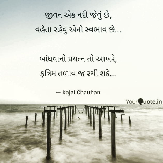 Gujarati Thought by Kaajal Chauhan : 111374745