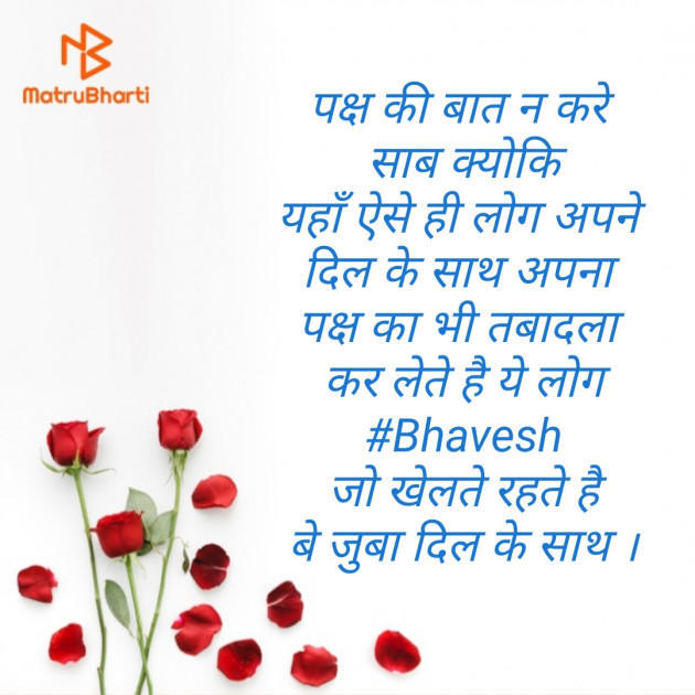 Hindi Thought by Parmar Bhavesh : 111374757