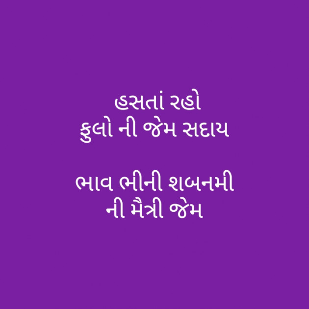 Gujarati Motivational by મોહનભાઈ આનંદ : 111374793