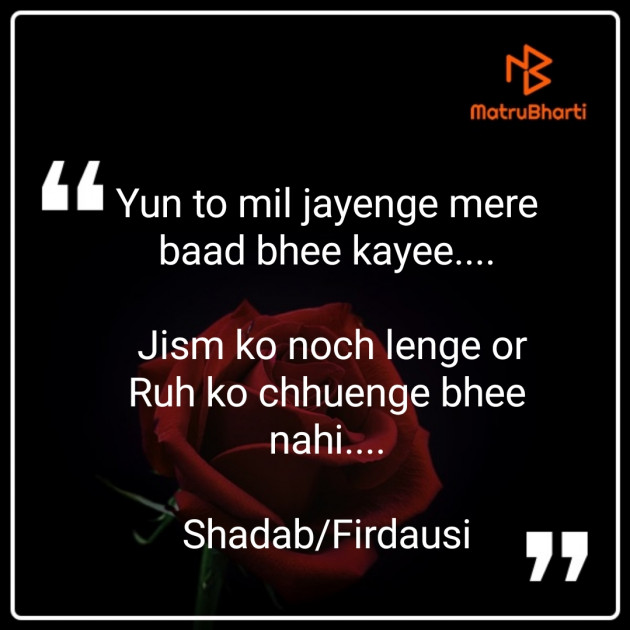 English Shayri by Shabaan Ahmad : 111374799