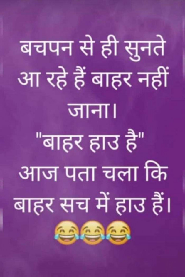 English Funny by Anjan Roy Chowdhury : 111374864