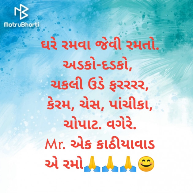 Gujarati Blog by Sagar S Rasadiya : 111374866