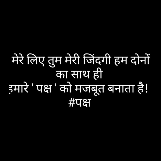 Hindi Thought by Pandya Ravi : 111374911