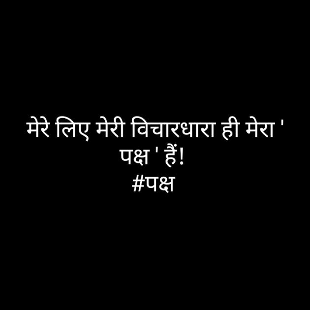 Hindi Thought by Pandya Ravi : 111374914
