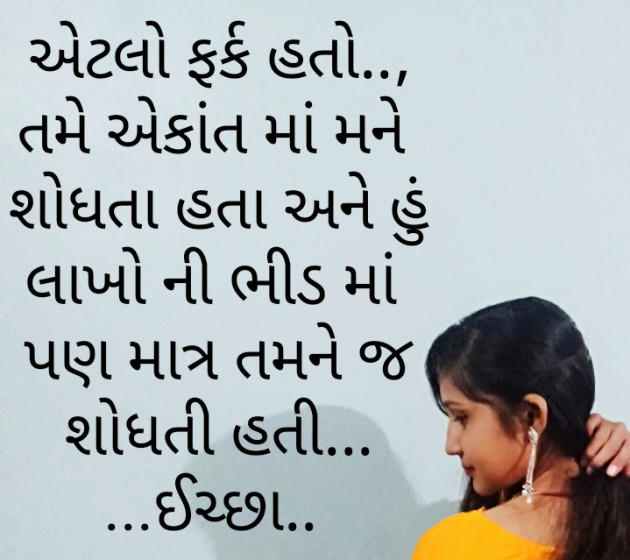 Gujarati Poem by Asha Tapodhan : 111374981