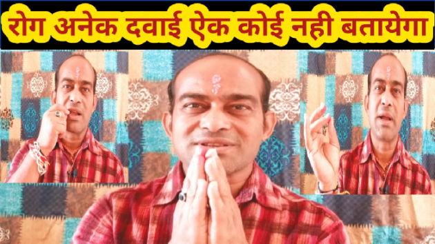 Hindi Thought by Anil Mistry https://www.youtube.com/c/BHRAMGYAN : 111375015