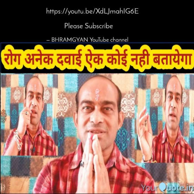 Hindi Thought by Anil Mistry https://www.youtube.com/c/BHRAMGYAN : 111375023