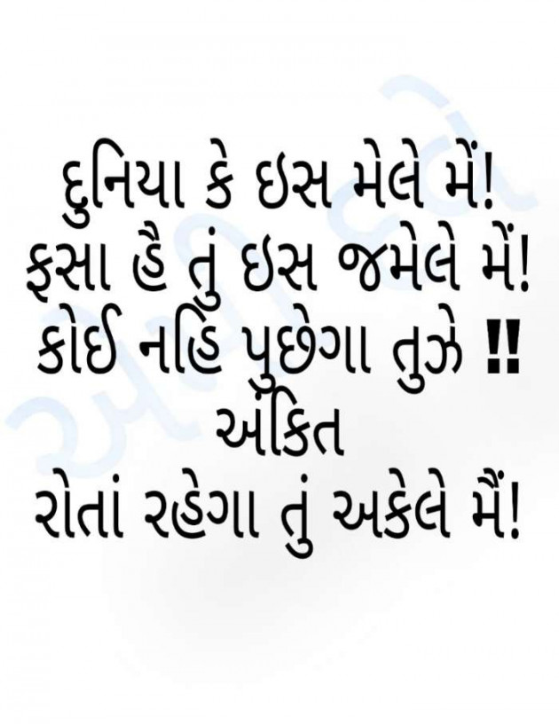 Gujarati Poem by Ammy Dave : 111375032