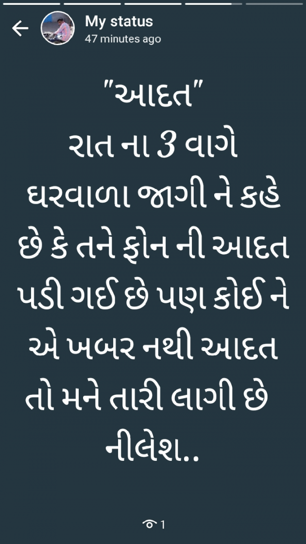 Gujarati Questions by SHAYAR _OF_NEEL : 111375037