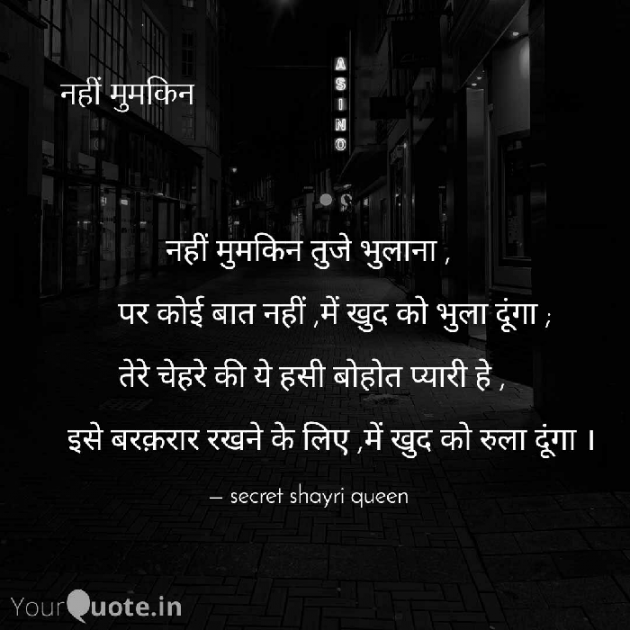 English Shayri by Secret Shayri queen : 111375115