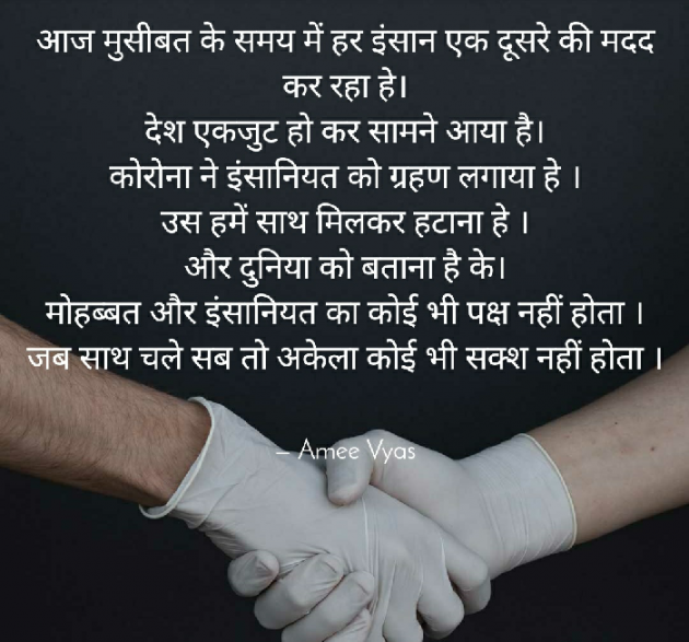 Hindi Motivational by અમી વ્યાસ : 111375119