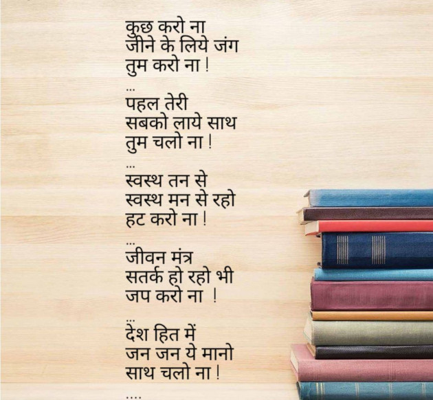 Hindi Poem by Seema singhal sada : 111375148