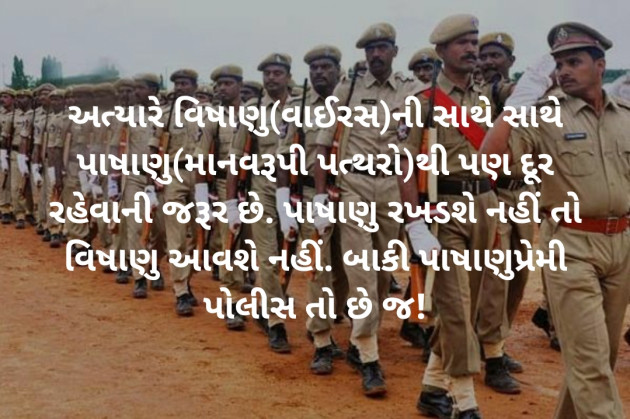 Gujarati Microfiction by Aniruddhsinh Vaghela Vasan Mahadev : 111375173