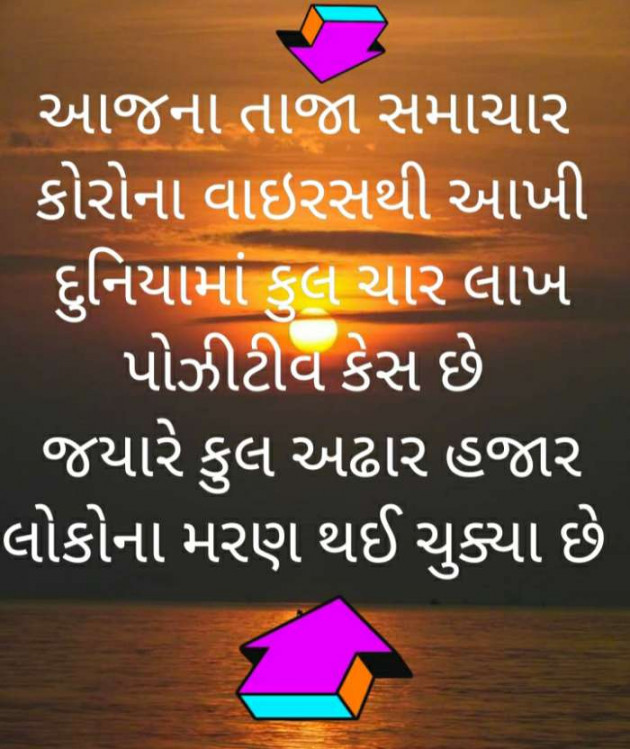 Gujarati News by Harshad Patel : 111375192