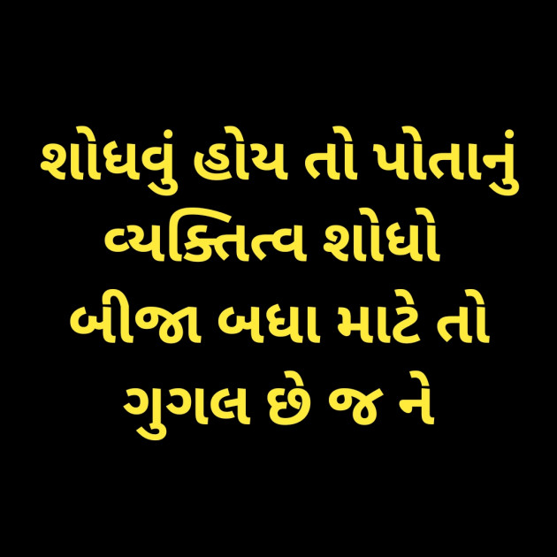 Gujarati Shayri by अnu : 111375252