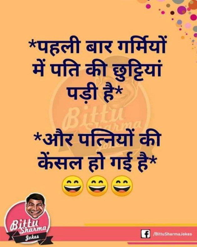 Gujarati Jokes by Sonawala : 111375271