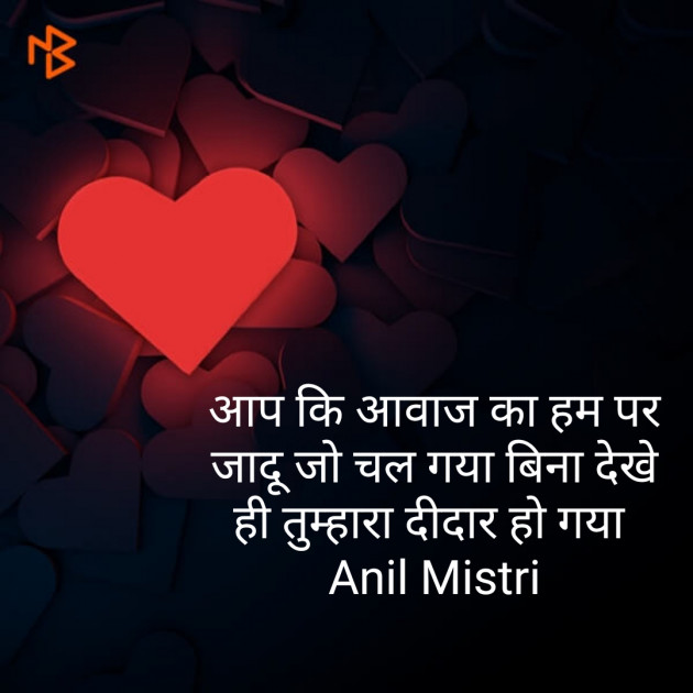 Hindi Thought by Anil Mistry https://www.youtube.com/c/BHRAMGYAN : 111375301