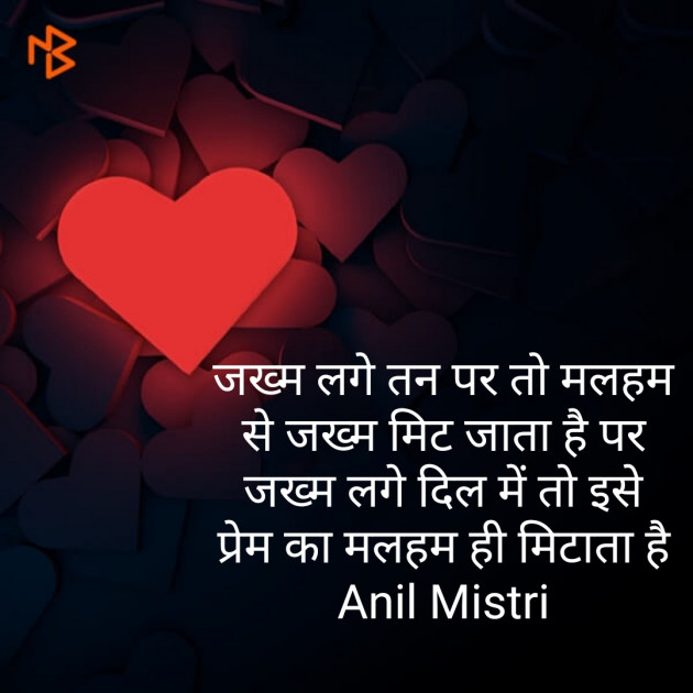 Hindi Thought by Anil Mistry https://www.youtube.com/c/BHRAMGYAN : 111375314