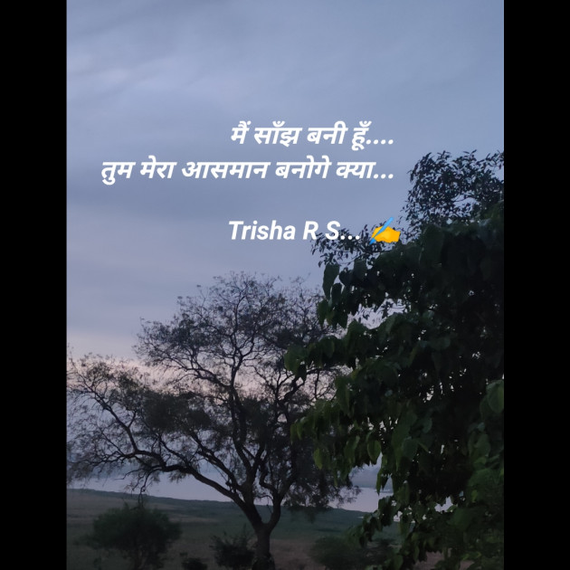 Hindi Good Morning by Trisha R S : 111375361