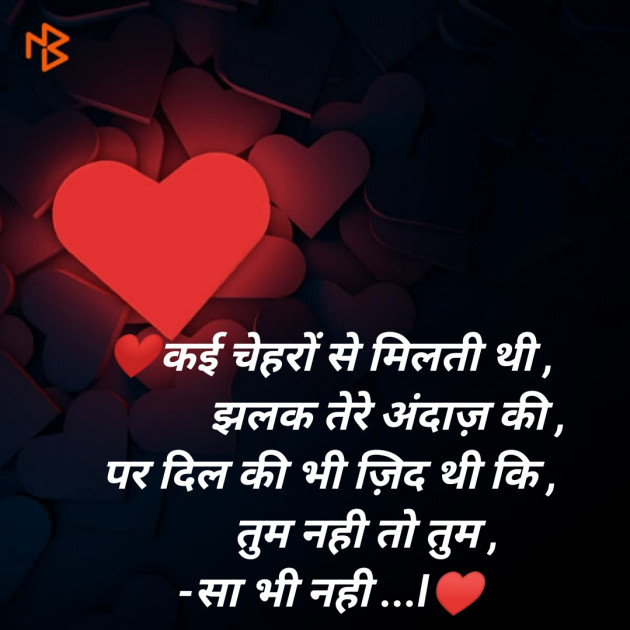 Hindi Blog by SMChauhan : 111375371