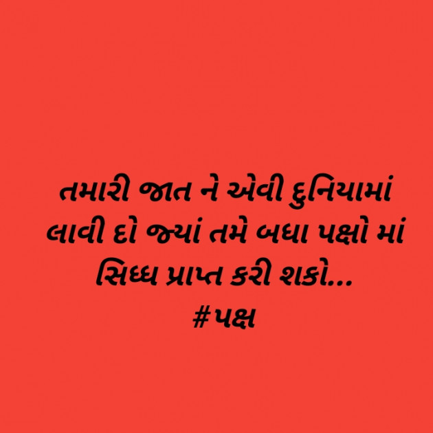Gujarati Quotes by Deeps Gadhvi : 111375382