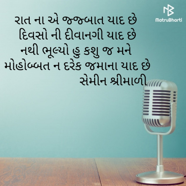 Gujarati Good Night by Mr.Guruji : 111375437