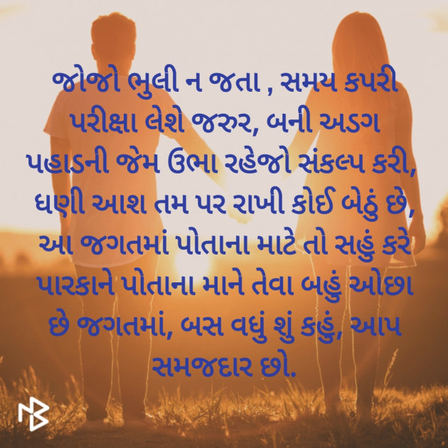 Gujarati Poem by Hemant pandya : 111375467