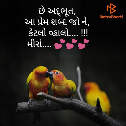 Post by મીરાં... on 26-Mar-2020 09:27pm