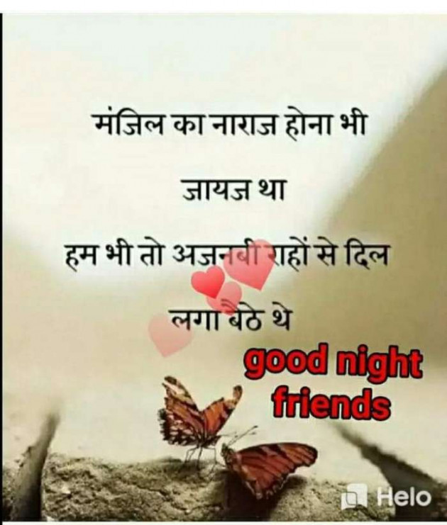 Gujarati Good Night by Sonawala : 111375473